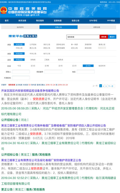 做安防資質(zhì)認(rèn)證能接怎樣的項(xiàng)目？有作用嗎？能中標(biāo)嗎？