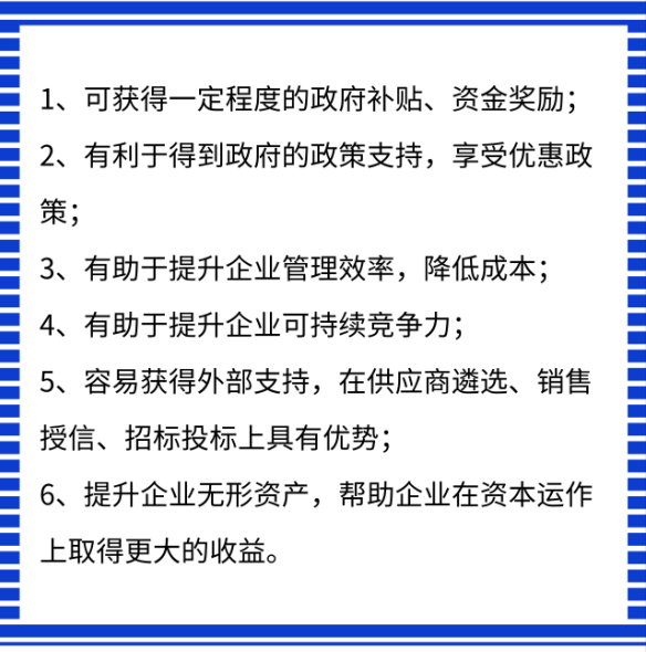 兩化融合貫標申報這么難，通過之后有什么好處？卓航提醒