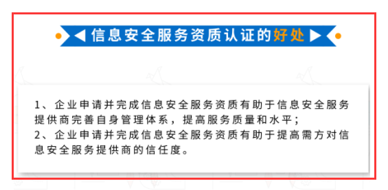 信息安全服務資質(zhì)CCRC為什么這么多企業(yè)在申報？卓航提醒