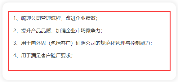 IATF 16949汽車質量管理體系的4大作用，卓航老師分享