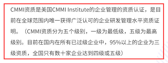 CMMI認證難嗎？全國一共有多少企業通過五級？