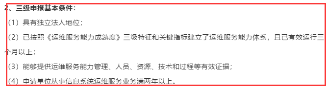 首次做ITSS認證，為什么大多企業選擇做三級？