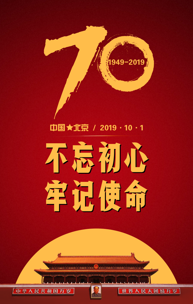 深圳卓航信息祝福祖國繁榮昌盛，祝愿大家國慶快樂！