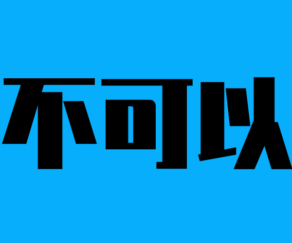 沒有信息化，企業可以做兩化融合貫標嗎？卓航分享