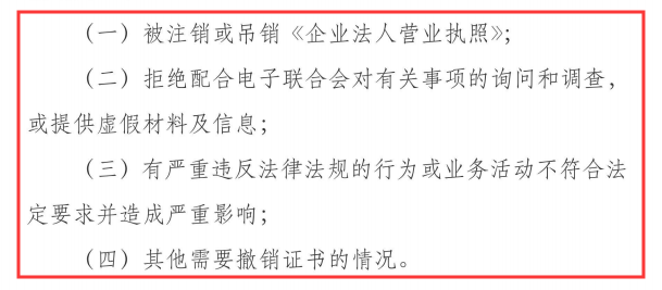 有這4種情況的，你的信息系統(tǒng)建設和服務能力證書很危險！