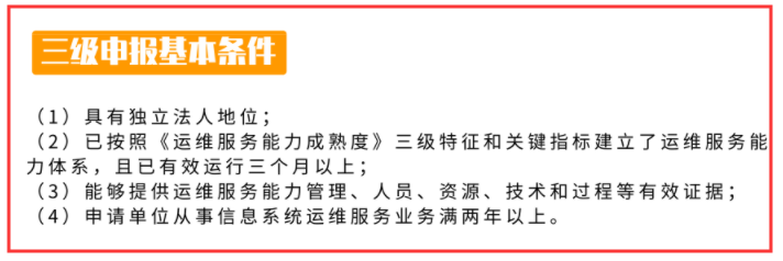 廣東ITSS申報企業有成立年限要求？需達多久呢？