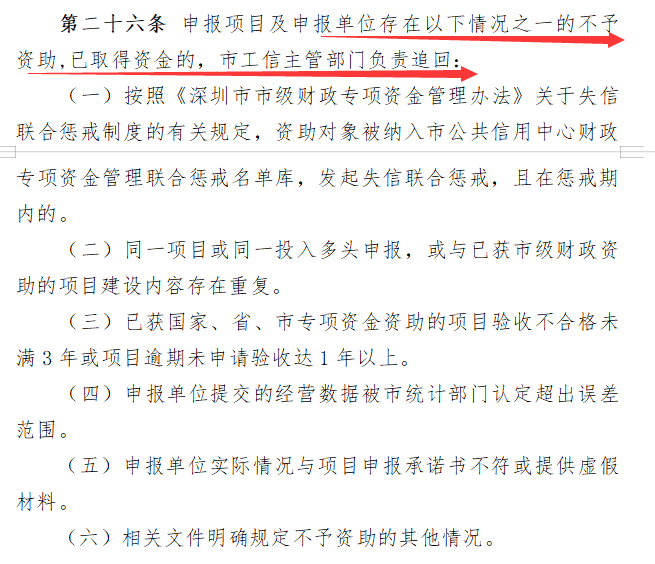 2020年兩化融合補貼獲得企業如存在以下情況，請注意啦！