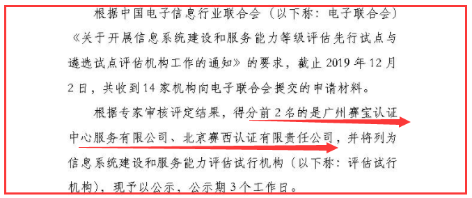 恭喜這2家機(jī)構(gòu)成為能力評(píng)估試行機(jī)構(gòu)！卓航咨詢