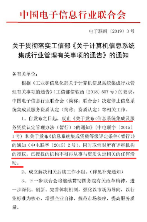 2020年能力評(píng)估體系已經(jīng)代替集成資質(zhì)？是真的嗎？
