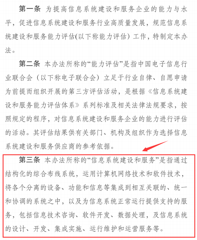 2020年能力評(píng)估體系已經(jīng)代替集成資質(zhì)？是真的嗎？