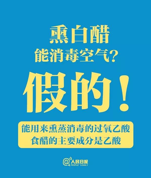 關(guān)于食物和新冠病毒肺炎的傳言，只有一條是真的