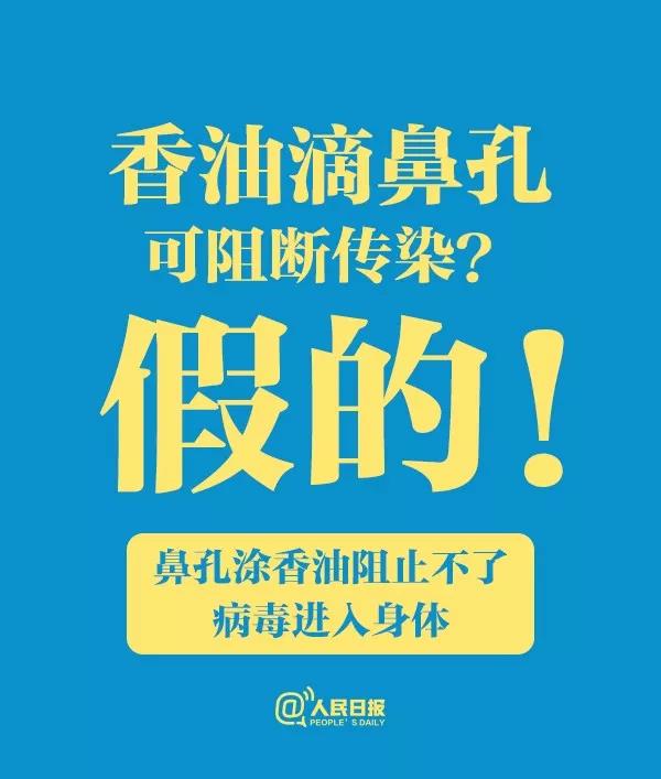 關(guān)于食物和新冠病毒肺炎的傳言，只有一條是真的
