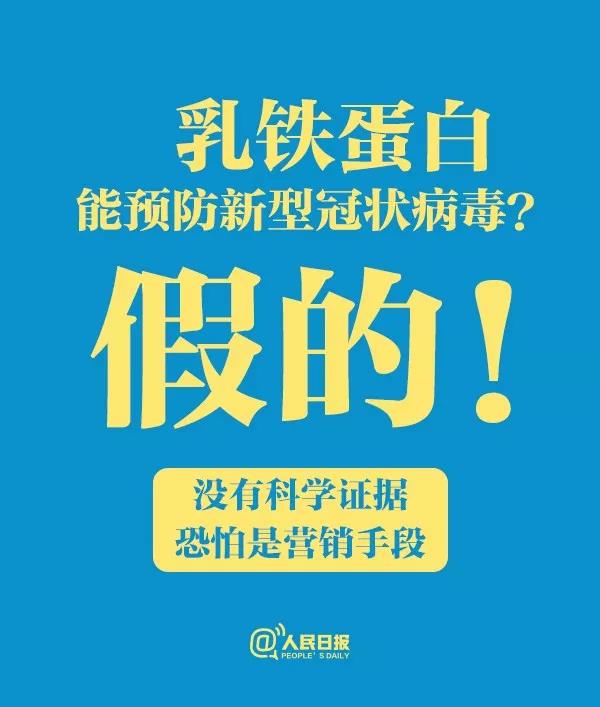 關(guān)于食物和新冠病毒肺炎的傳言，只有一條是真的