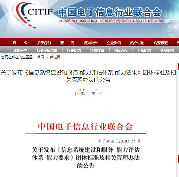 2020年系統(tǒng)集成資質(zhì)替代資質(zhì)出來了嗎？已經(jīng)能做？