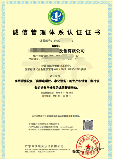 一文了解企業誠信管理認證概念及證書樣板！卓航分享