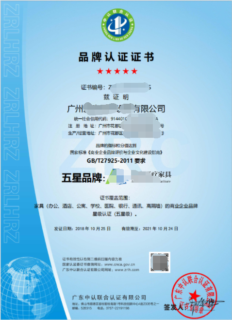 企業(yè)五星品牌認(rèn)證證書(shū)長(zhǎng)這樣，你知道嗎？卓航分享