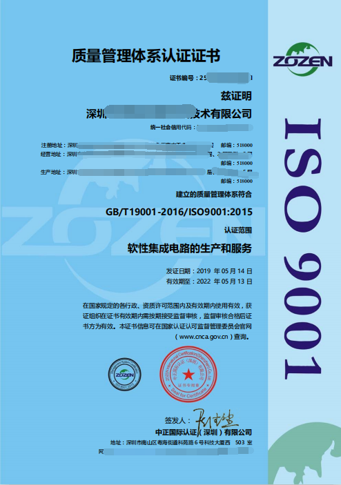 ISO9001最新版本是哪一個版本？證書樣板是啥樣？卓航問答