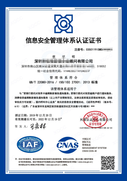 ISO27001認(rèn)證證書長什么樣您知道嗎？歡迎進(jìn)入正文查閱！