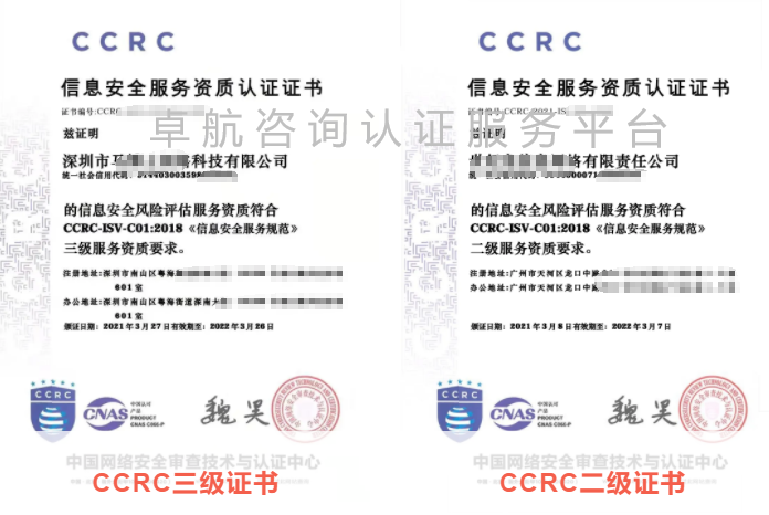 CCRC二級和三級證書有什么區(qū)別？