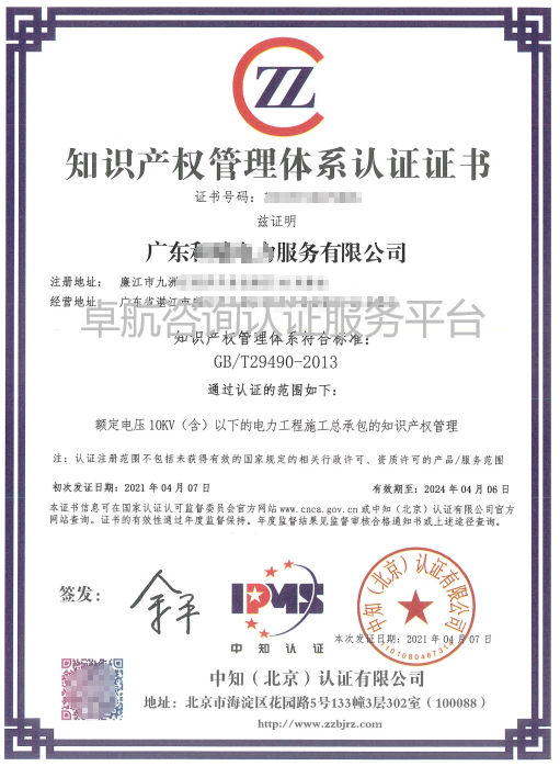 企業貫標證書展示！