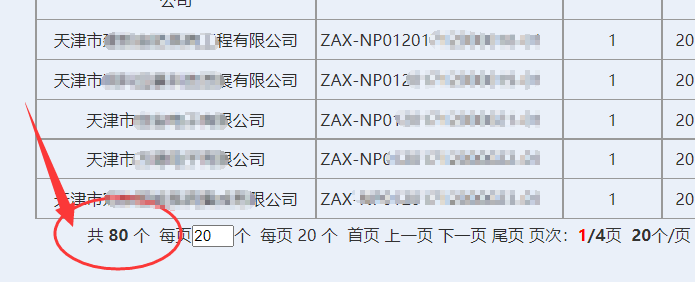 天津獲證安防工程企業(yè)達80家！卓航分享