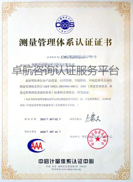 測量管理體系證書分享！這個地區補貼15萬！