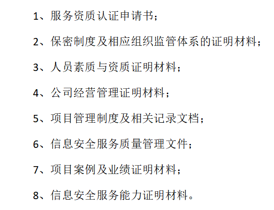 北上廣深企業(yè)注意啦！CCRC認(rèn)證需要準(zhǔn)備這些資料！
