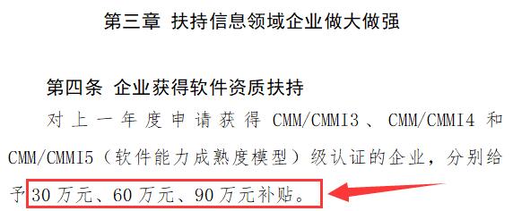 好消息！羅湖CMMI補貼有希望啦！
