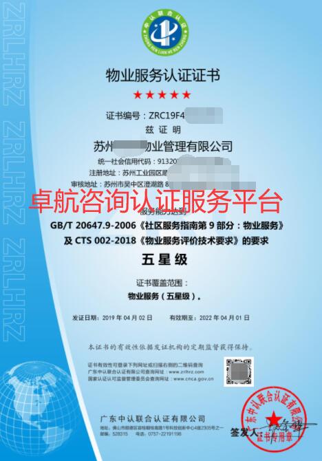 物業公司請注意，如果您有認證需求，下面這個證書建議大家考慮一下！