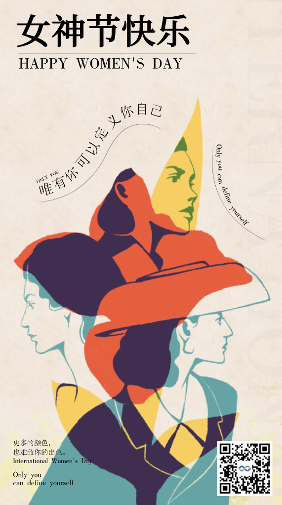 女神節婦女節快樂